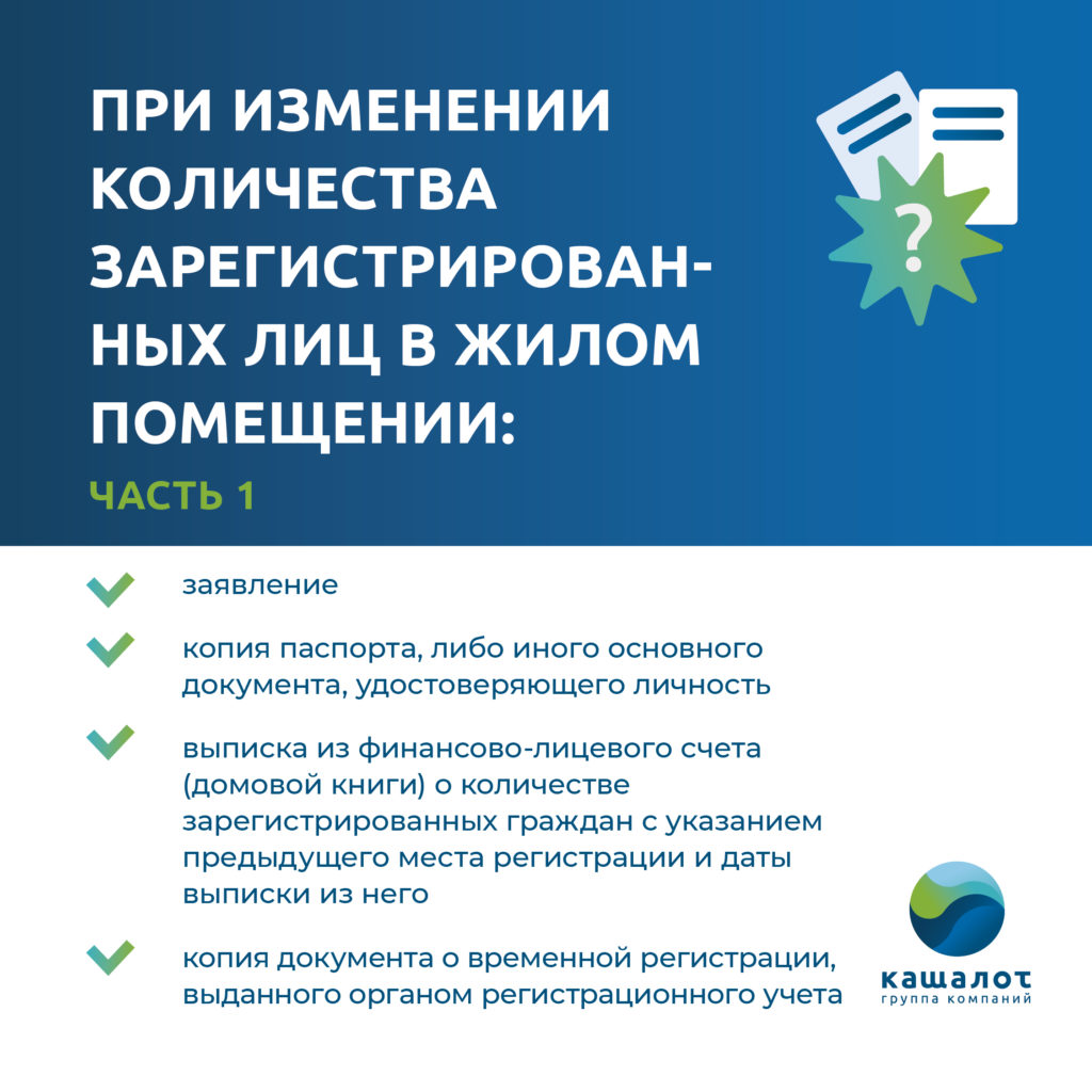 Что нужно для перерасчёта за ТКО? - Рециклинговая компания.